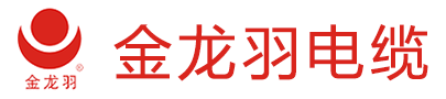 金龙羽电缆集团|金龙羽电缆电话|金龙羽集团股份有限公司